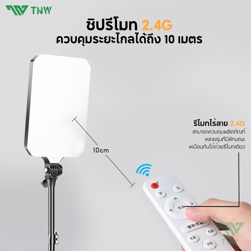 TNW 16นิ้ว ไฟถ่ายภาพ ไฟสตูดิโอ ไฟไลฟ์สด พร้อมขาตั้ง2.1m 2700-7500K LED Light พร้อมรีโหมด สำหรับไลฟ์สด จัดสตูดิโอ