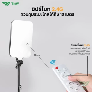 TNW 16นิ้ว ไฟถ่ายภาพ ไฟสตูดิโอ ไฟไลฟ์สด พร้อมขาตั้ง2.1m 2700-7500K LED Light พร้อมรีโหมด สำหรับไลฟ์สด จัดสตูดิโอ