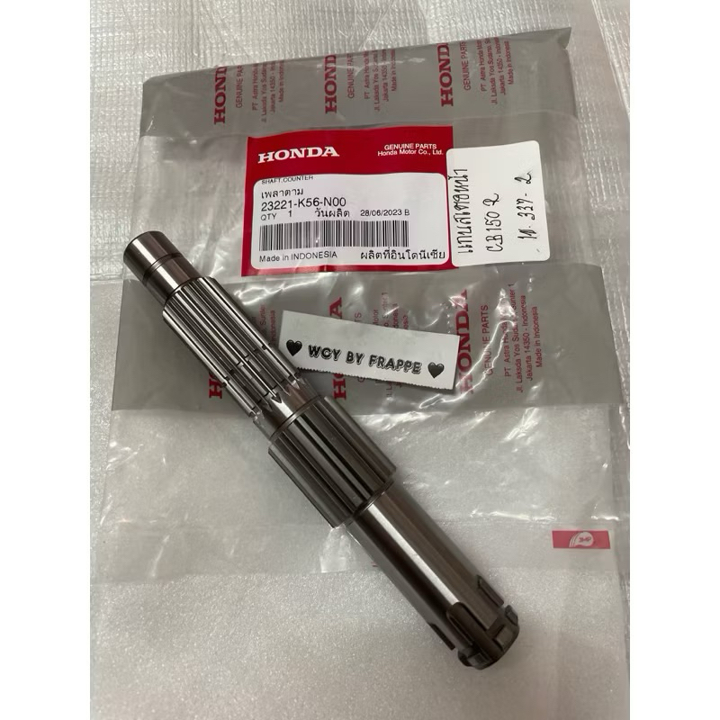 เพลาตาม CB150R แท้ศูนย์ รหัสอะไหล่: 23221-K56-N00 **นำเข้าอินโดนิเซีย
