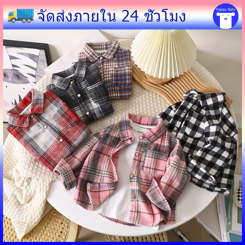 เสื้อเชิ้ตเด็ก เสื้อคลุมเด็ก แขนยาว ลำลอง ลายสก๊อต งานสไตล์เกาหลี ผ้านิ่ม #20601