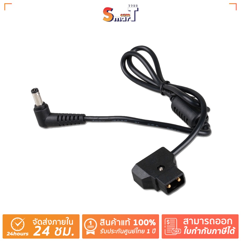 SmallRig 1819 Power Cable for Blackmagic Cinema Camera/ Blackmagic Video Assist/ Shogun Monitor	ประก