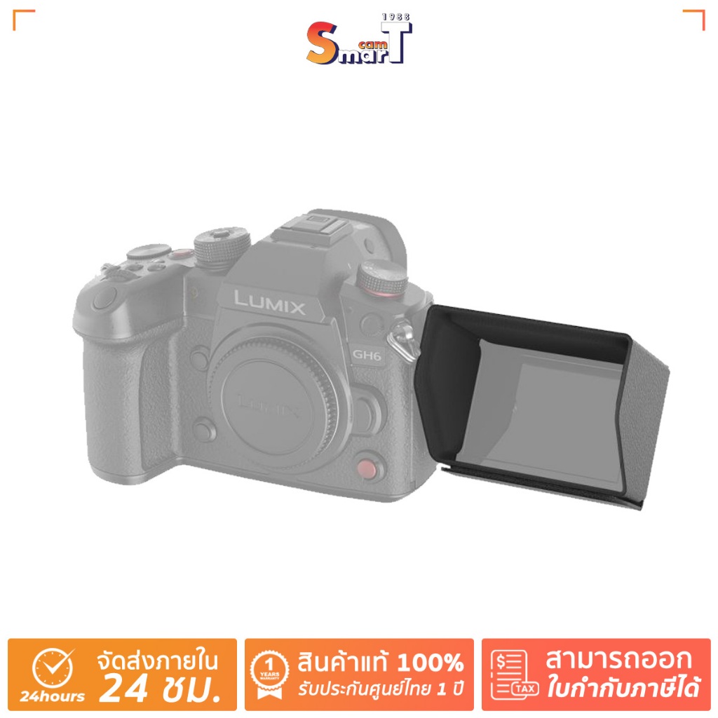SmallRig - 3460 Sunhood for Panasonic LUMIX GH6 Camera ประกันศูนย์ไทย