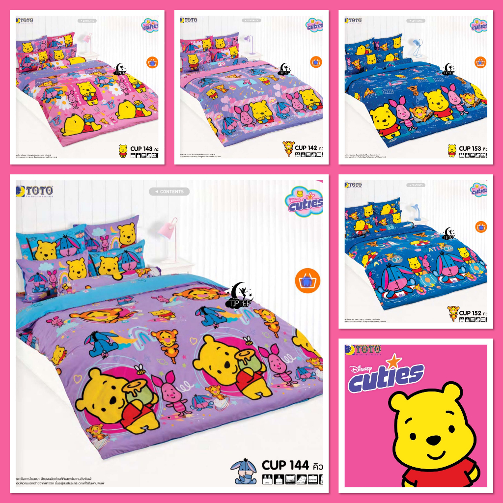 TOTO ชุดผ้าปูที่นอนโตโต้ (รวมผ้านวม) ลายCutie Pooh คิ้วตี้พูห์ 2024