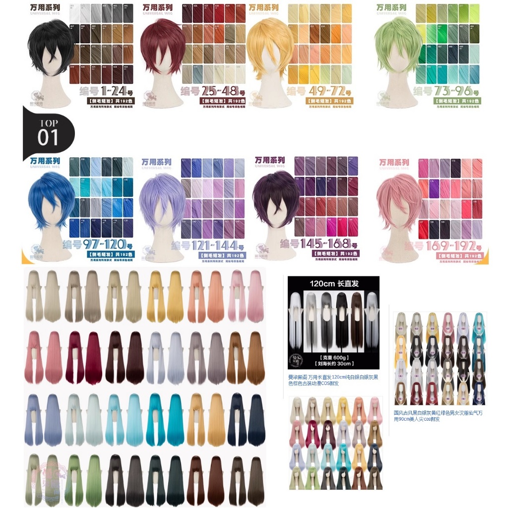 *พรีออเดอร๊* วิกเบสิค 7cos สั้น ยาว ทรงชาย วิกคาแรคเตอร์ cosplay *รบกวนอ่านรายละเอียดสินค้าด้วยนะคะ