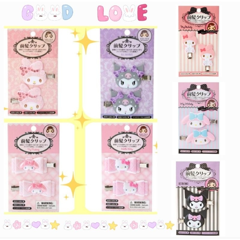 กิ๊บ sanrio My melody/Kuromi