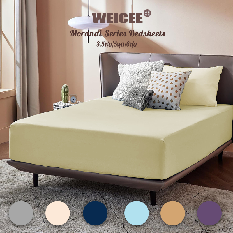 WEICEE ผ้าปูที่นอนสีพื้น คุณภาพดีชุดผ้าปูที่นอน ผ้าปูที่นอนมี3.5ฟุต/5ฟุต/6ฟุต ระบายอากาศ กันไรฝุ่น
