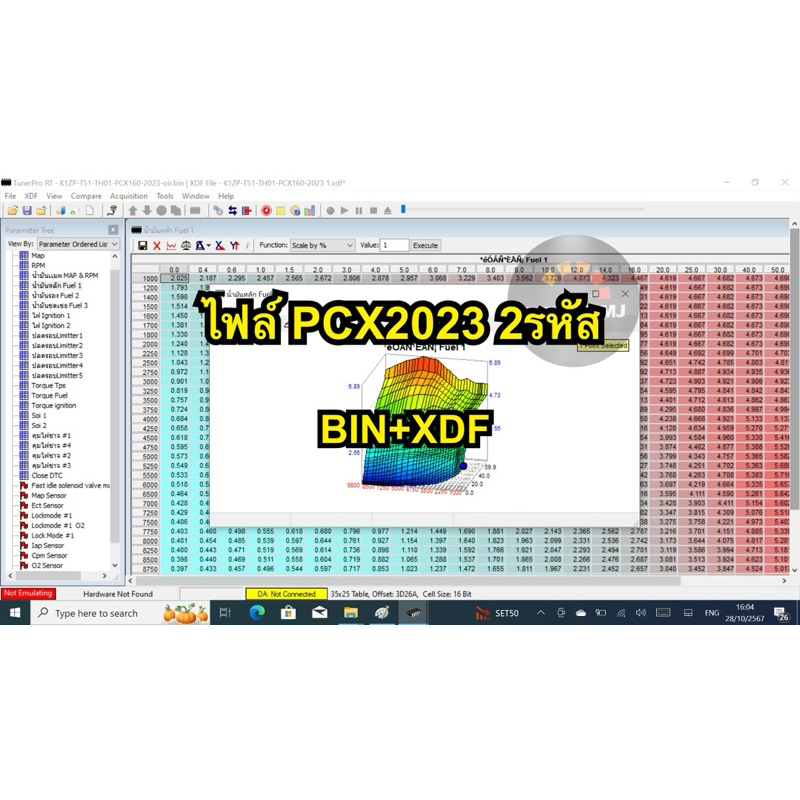 💥ไฟล์ bin+xdf pcx160ปี23-25