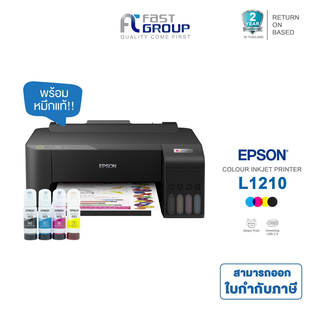 Printer Epson EcoTank L1210 A4 Ink Tank Printer ใช้กับหมึกรุ่น Epson 003 (พร้อมหมึกเเท้)