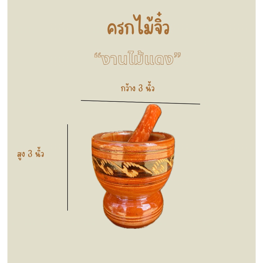 ครกไม้ ครกจิ๋ว ครกไม้ตำยา ครกจิ๋วของเล่น