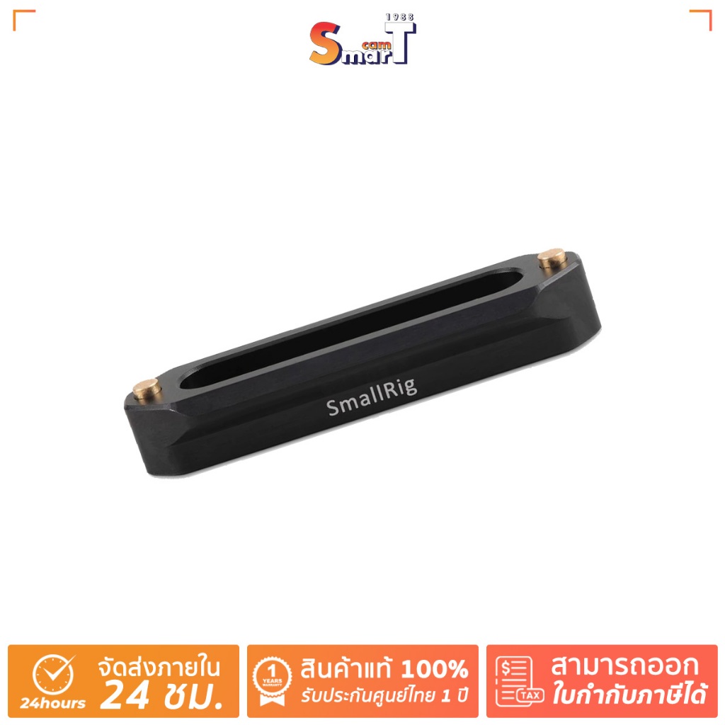 SmallRig 1195B Quick Release Safety Rail 7cm ประกันศูนย์ไทย 1 ปี