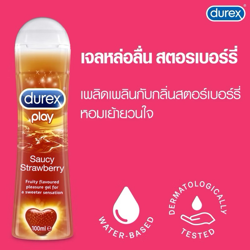ดูเร็กซ์ เจลหล่อลื่น เพลย์ ซอสซี่ สตรอเบอร์รี่ 100 มล. Durex Play Strawberry Lubricant Gel 100ml