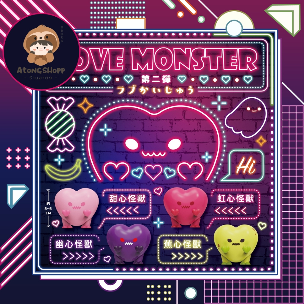 LOVE MONSTER 2 by Jinart x AKUTOY (Set)
