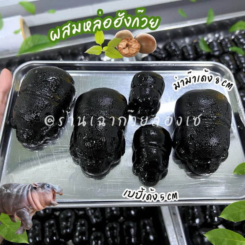 มาม๊าหมูเด้ง ตัวใหญ่สุดคิ้วท์ 1 กิโลกรัม