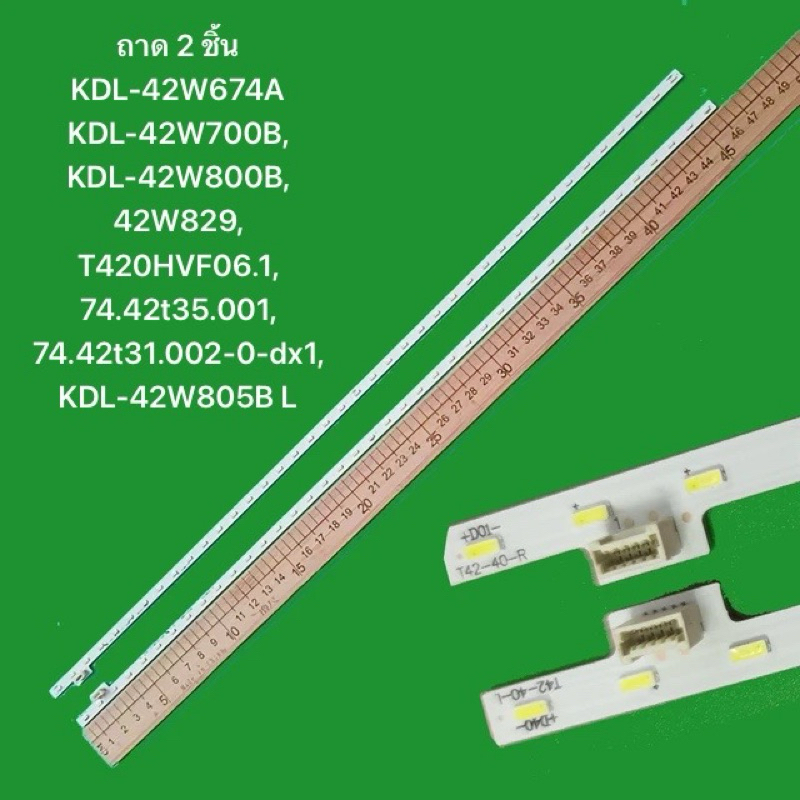 ถาด 2 ชิ้น KDL-42W674A KDL-42W700B, KDL-42W800B, 42W829, T420HVF06.1, 74.42t35.001, 74.42t31.002-0-d