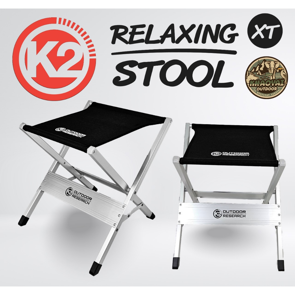 เก้าอี้ K2 RELAING STOOL XT เก้าอี้แคมป์ปิ้ง เก้าอี้พกพา เก้าอี้พับอลูมิเนียม พร้อมกระเป๋าจัดเก็บ