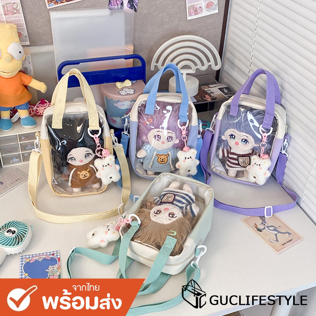 GUCSELECTED(B2155) กระเป๋าสะพายข้างใบเล็กสะพายได้2ฝั่ง มีช่องใสใส (ไม่มีตุ๊กตาแถม)