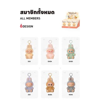 ลดล้างสต็อก🌈 LABUBU V2 ของแท้ The Monsters Have a Seat V.2 POP MART NOW พวงกุญแจ ลาบูบู้ กล่องสุ่ม
