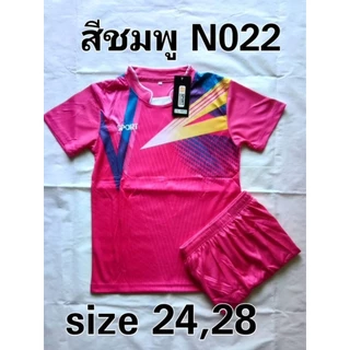 ชุดกีฬาเด็กได้ทั้งเสื้อทั้งกางเกงใส่ได้ทั้งผู้หญิงผู้ชายเนื้อผ้าดีใส่สบายครับ