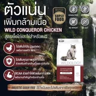 Petheria อาหารเม็ดแมวเพ็ทเทอเรีย ขนาด 1.5kg ลูกแมว แมวโต Gluten-free ไม่เติมเกลือ