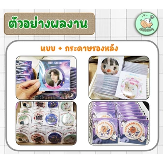 ป้ายแม่เหล็ก รับทำป้ายแม่เหล็ก สำหรับชั้นวางเหล็ก/ตู้เย็น ตามแบบ ขนาด 5.8 cm. / 7.5 cm. สั่งได้ไม่มีขั้นต่ำ 🧲🧲