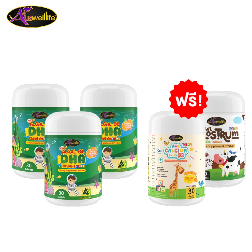 [3 แถม 2] Algal Oil DHA 30 Caps. 3 กระปุก แถมฟรี 𝐀𝐖𝐋 𝐂𝐚𝐥𝐜𝐢𝐮𝐦 𝐏𝐥𝐮𝐬 𝐃𝟑+𝐂𝐨𝐥𝐨𝐬𝐭𝐫𝐮𝐦 𝐋𝐲𝐬𝐢𝐧 อย่างละ 1 กระปุก ราคา 1,890 บาท
