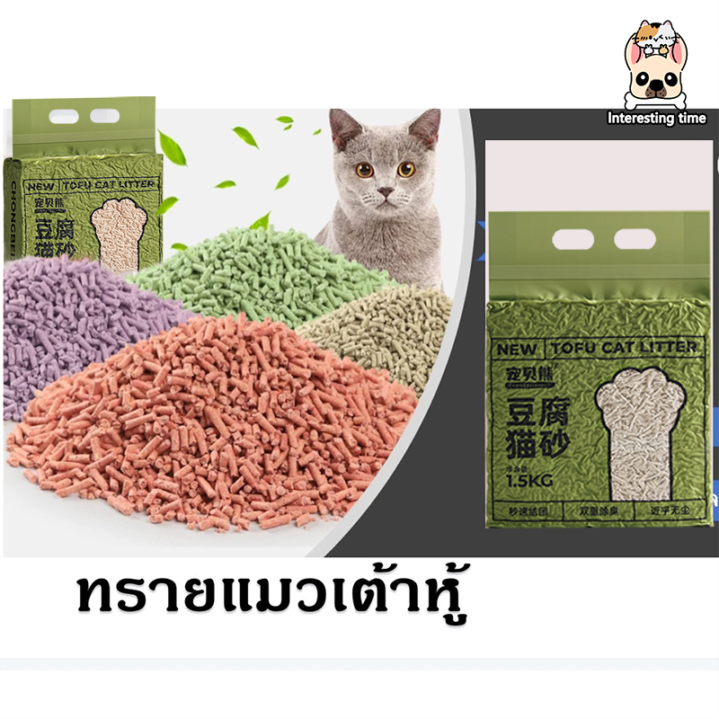 ทรายแมว ทรายเบนโทไนท์ มีหลายกลิ่น ไม่ติดเท้า ทรายแมวเต้าหู้ ทรายแมวผสม แมวเลียส่ ออร์แกนิค 100% Cat litter เบนโทไนต์