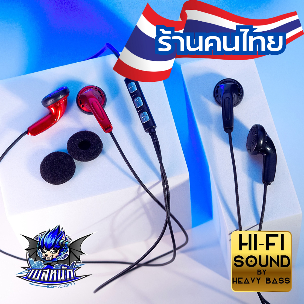 หูฟัง Earbud โปรเจก ละมุน Light V.2 กระจ่างใส คมกริบ ปานนั่งอยู่ชายหาดมัลดีฟส์ !!