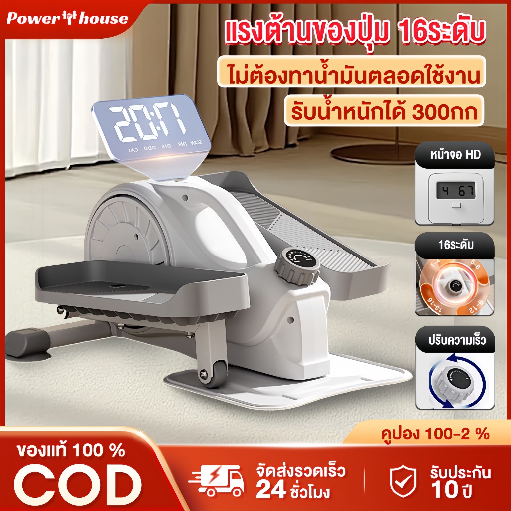 ลู่เดินวงรี เครื่องวิ่ง เดินวงรี เครื่องเดินวงรี mini ลู่เดินกึ่งสเต็ป รับน้ำหนัก 120KG เครื่องเดินวงรี ปรับแรงต้านได้ 1