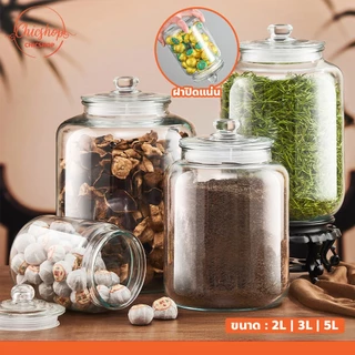 chishop โหลแก้ว พร้อมฝาปิด อเนกประสงค์ ขนาด 2L/3L/5L สำหรับเก็บวัตถุดิบในครัว