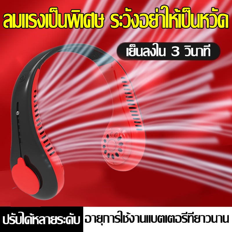 พัดลมคล้องคอขนาดเล็กแบบพกพา,พัดลมชาร์จ Usb ขนาดเล็กลมแรง พกพาสะดวก ลมแรง ไม่พันกัน ไร้เสียงรบกวน