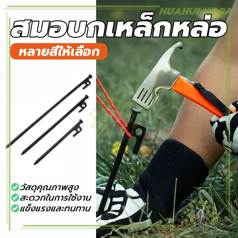 สมอกางเต็นท์เหล็ก 20CM/25CM/30CM/40CM thumbnail 3