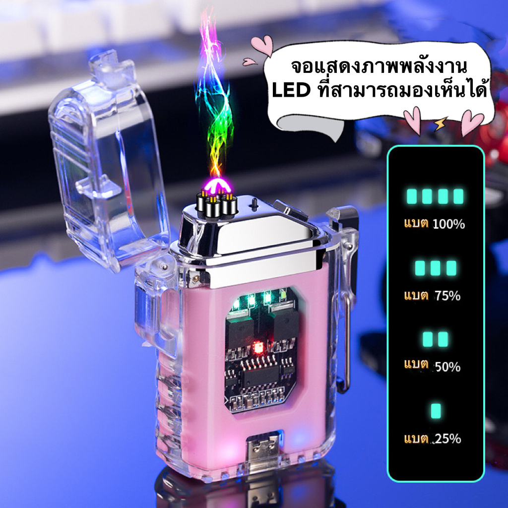 ไฟฟ้าUSB  ไฟฟ้าพลาสม่า อุปกรณ์จุดไฟ เกรดพรีเมียม หน้าจอสัมผัส LED จุดไฟติดแม้มีลม  ชาร์จไฟUSB