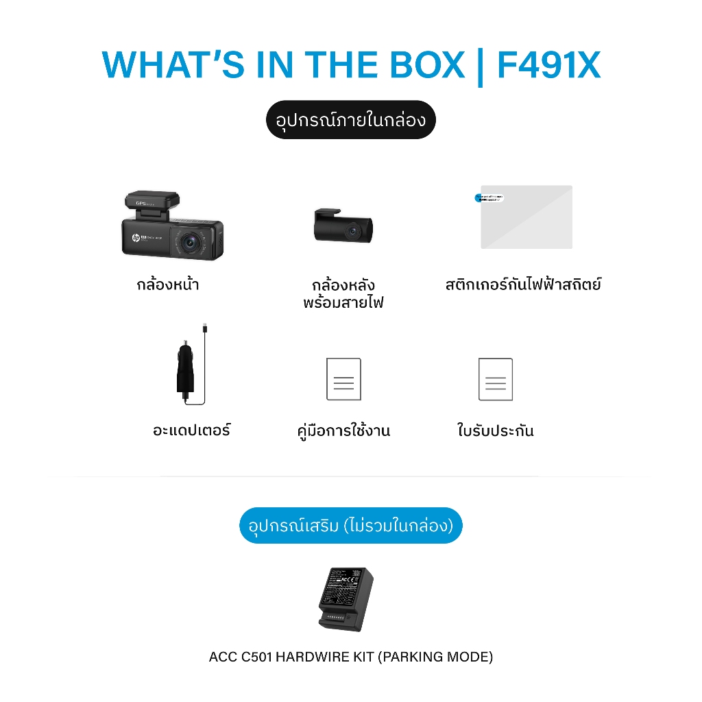 HP F491X DASHCAM กล้องติดรถยนต์ กล้องหน้า-หลัง 2K sensor GPS WiFi รับประกันสินค้า 2 ปี - รูปที่ 5
