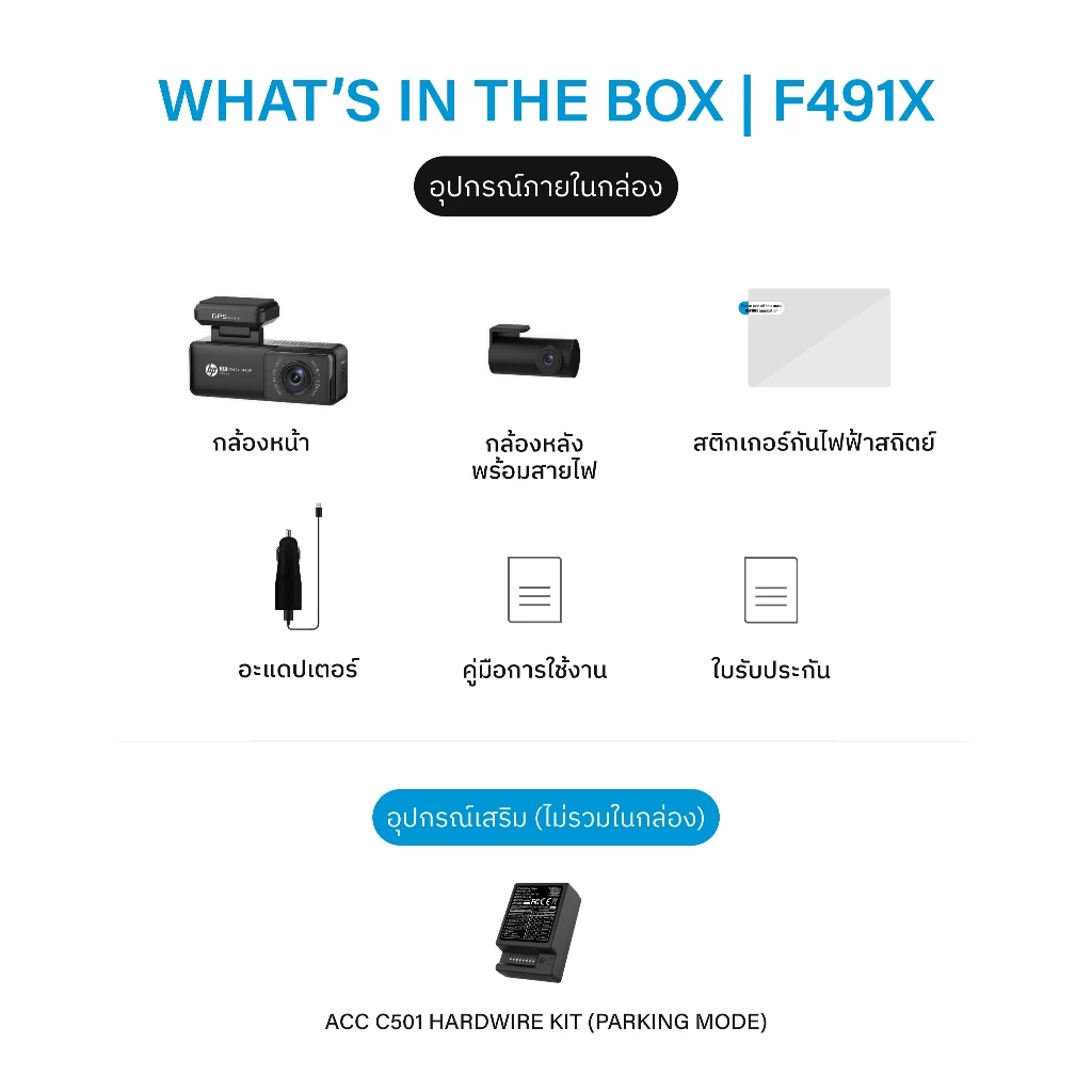 HP F491X DASHCAM กล้องติดรถยนต์ กล้องหน้า-หลัง 2K sensor GPS WiFi รับประกันสินค้า 2 ปี thumbnail 8