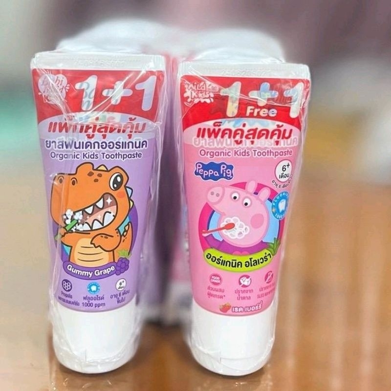 เบบี้มายด์ ยาสีฟัน มายด์คิดส์ บาย สูตรเรดเบอร์รี่ 40 กรัม (3หลอด ฟรี 3หลอด)