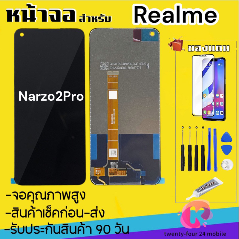 หน้าจองานแท้ realme Narzo20pro(จอแสดงผลพร้อมทัชสกรีน) รับประกัน90วันฟรีอุปกรณ์ จอNarzo20Pro