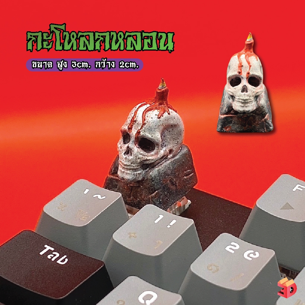 'The Spooky Keycap' Halloween Horror Keycaps ชุดคีย์แคปสยองขวัญ ฮาโลวีน