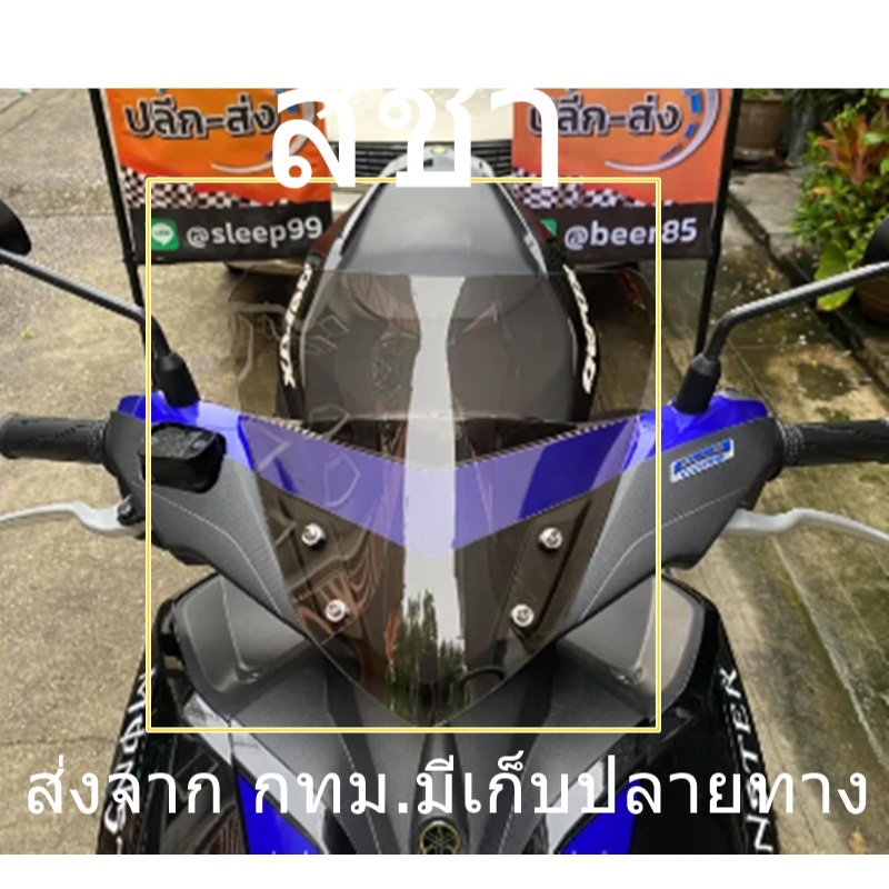 ชิวแต่งAerox อุปกรณ์แต่งaerox ชิวหน้าaerox ทรงศูนย์ สูง12นิ้ว บังลมaerox yamaha-aerox 155 ชิวAerox