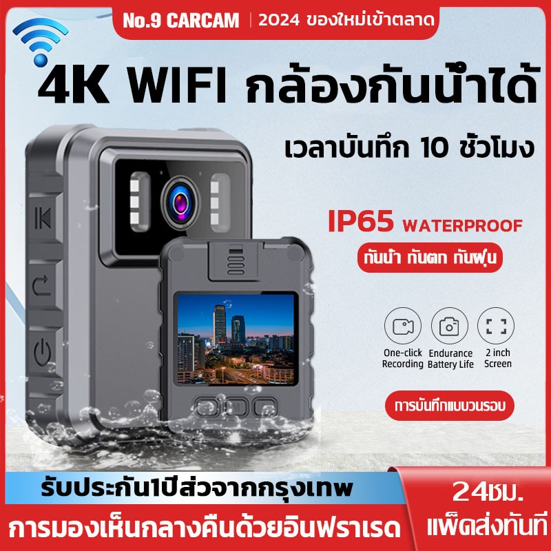 2026 กล้องที่สวมใส่ร่างกายขนาดเล็ก 4K HD กล้องกันน้ำได้ Motorcycle Camera hd Wearable กล้องจิ๋ว พร้อมหน้าจอ OLED Recorde