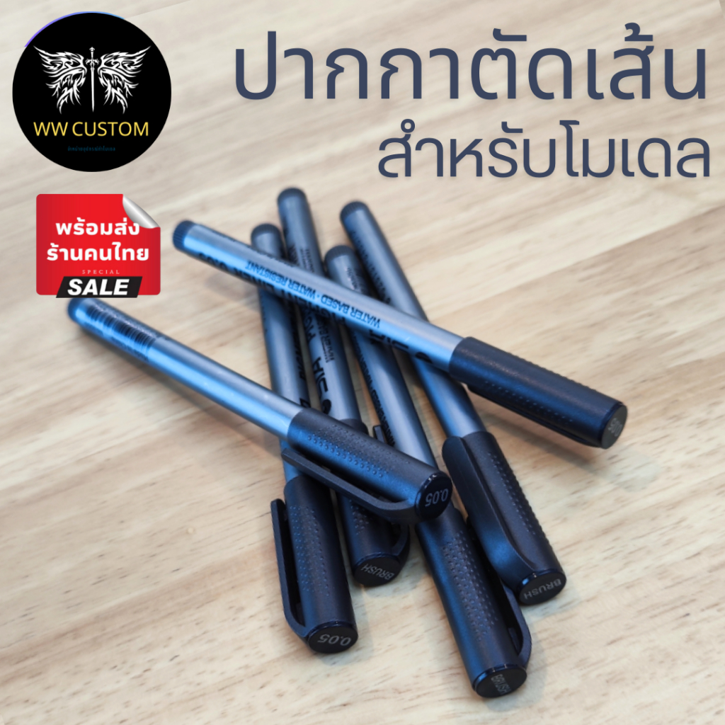 ปากกาตัดเส้นโมเดล ยี่ห้อSTA สีดำ แบบหัวปากกาและหัวพู่กัน