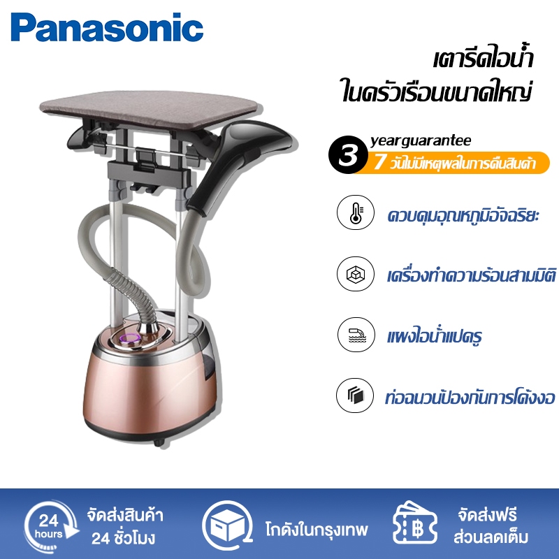 เตารีดไอน้ํา เครื่องนึ่งแบบยืน 2000w เครื่องนึ่งเหล็กถนอมผ้า ใช้งานง่าย สะดวก