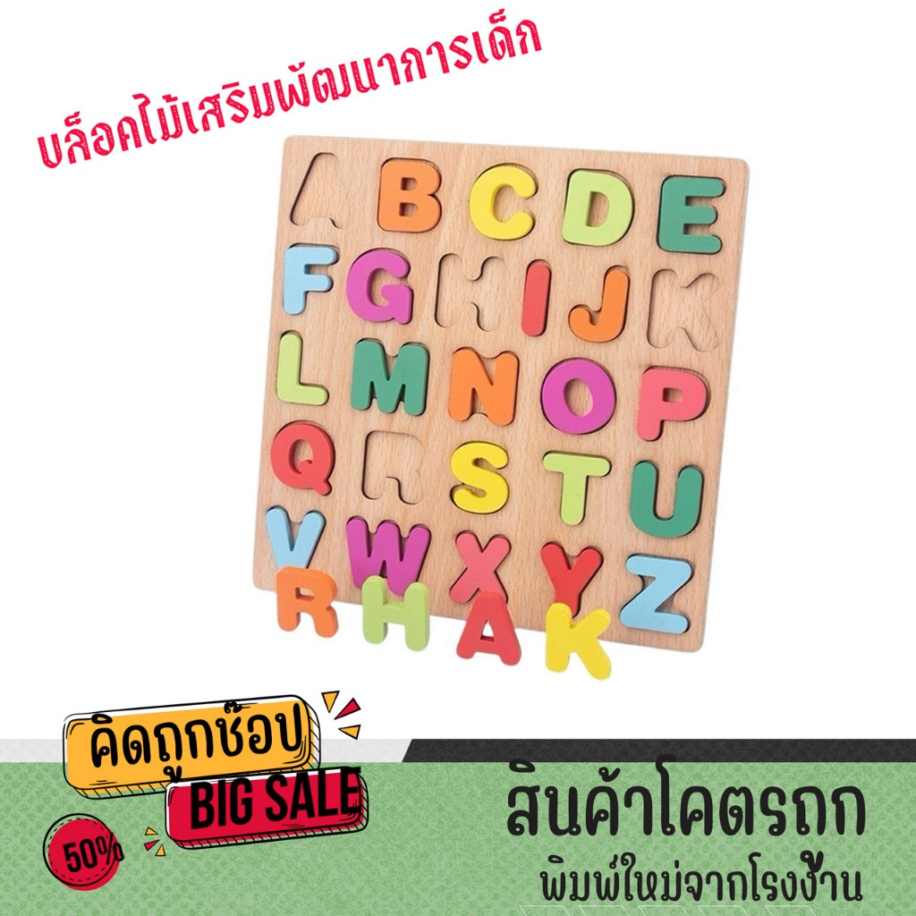 kidtuk ของเล่นไม้ บล็อคไม้เสริมพัฒนาการเด็ก IVORYBABY  จิ๊กซอว์ไม้ เอื้อต่อพัฒนาการทางสติปัญญาของลูกน้อย