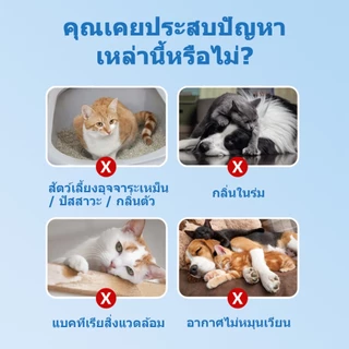 CROWN สเปรย์ดับกลิ่นฉี่แมวหมา สเปรย์ดับกลิ่นแมว สเปรย์ดับกลิ่นสุนัข กำจัดกลิ่นน้องแมว น้องหมา กลิ่นทรายแมว ฉี่แมว/ฉี่สุน