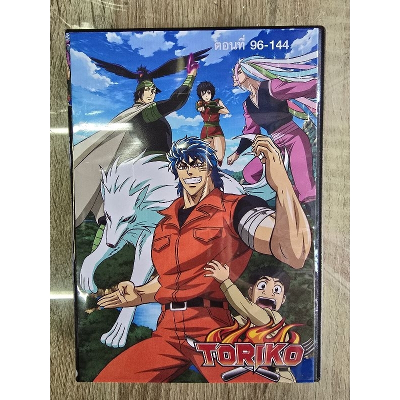 ดีวีดีToriko ชุดที่3 พากย์ไทย (6แผ่นจบ) ตอนที่96-144ครับ