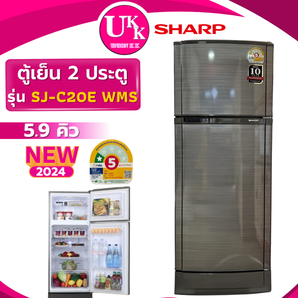 SHARP ตู้เย็น 2 ประตู รุ่น SJ-C20E WMS 5.9 คิว สีเทา เเทนรุ่น SJ-C19E ( HRTN5198MXTH GR-RT234WE )