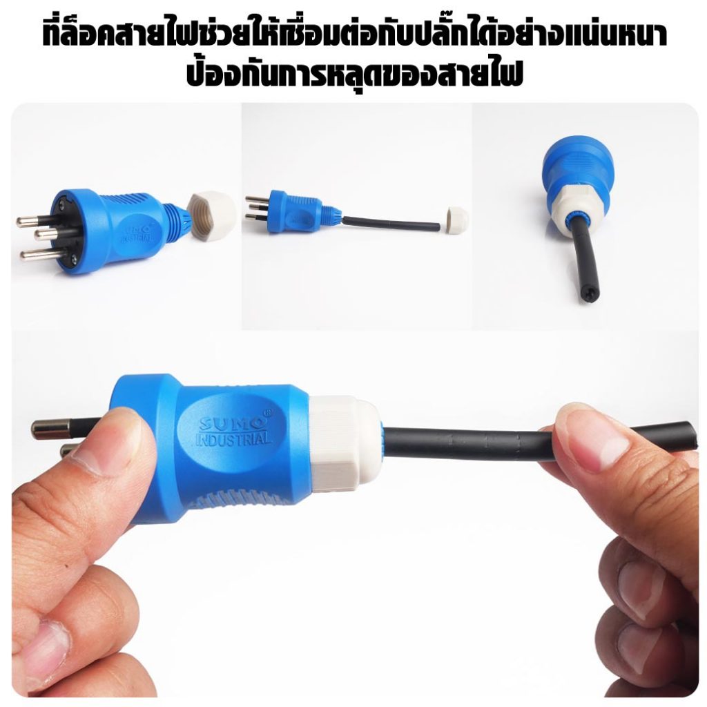 SUMO พาวเวอร์ปลั๊ก 3สาย 3ขา 16A รุ่น P1-0123TH (ตัวผู้) - รูปที่ 6
