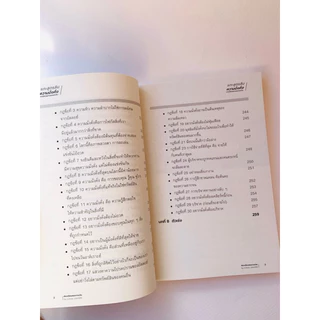 แกะสูตรความมั่งคั่งจากอัลกุรอานและหะดิษ