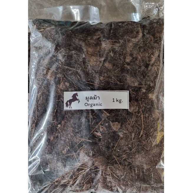 มูลม้าหมัก  1 kg.มูลม้า สำหรับผสมดิน ทำปุ๋ยหมัก L9T little tree factory ขี้ม้า