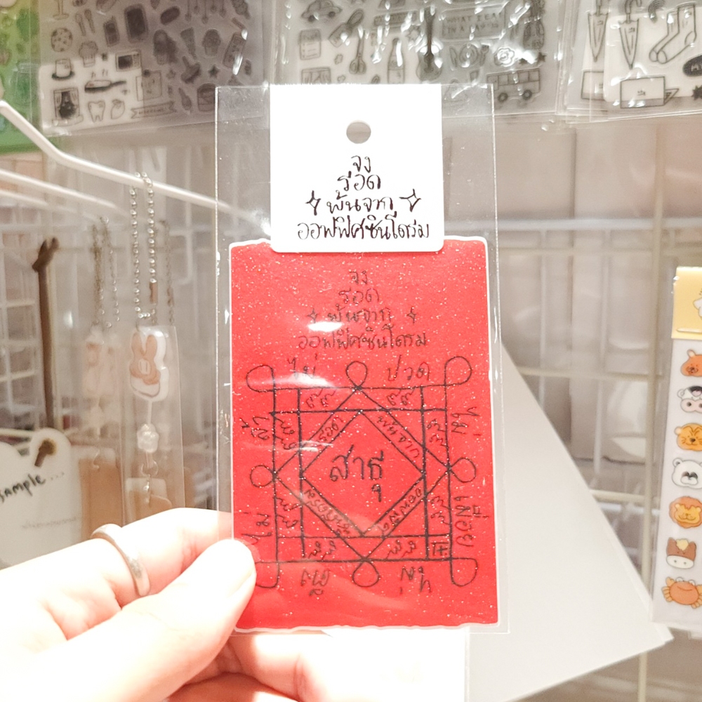 Sticker piece : holy label Red (double-T)