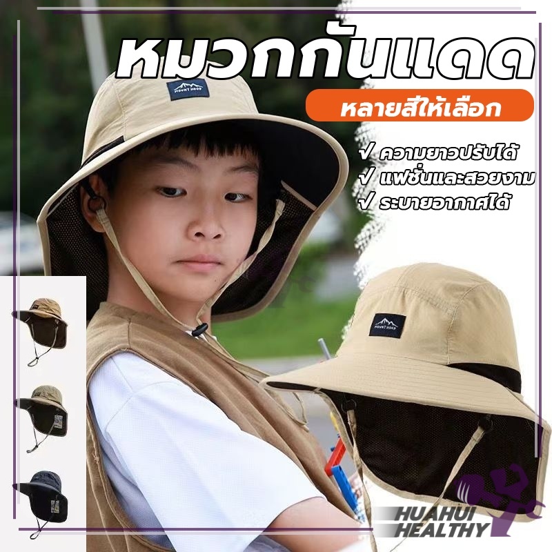 หมวกเดินป่า หมวก มีสายคล้องคอ แห้งเร็ว ระบายอากาศ กันแดด ป้องกันรังสีUV ใส่ได้ทั้งผู้หญิงและผู้ชาย